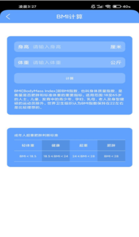 掌上运动宝