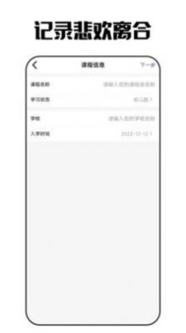 重楼日记app