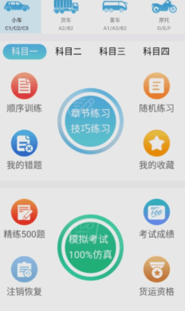 鼎点驾考通app