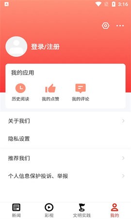 文明普定app
