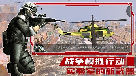 战线出击