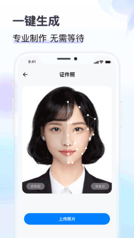 知心证件照app