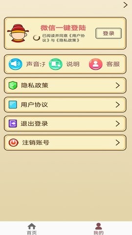 成语小掌柜app