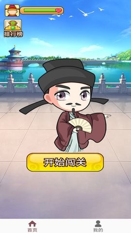 成语小掌柜app