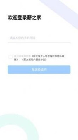 薪小宝招工app