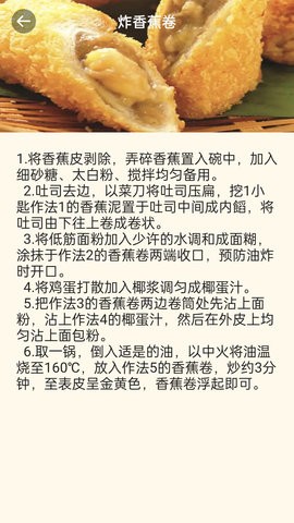 幂播学水果app