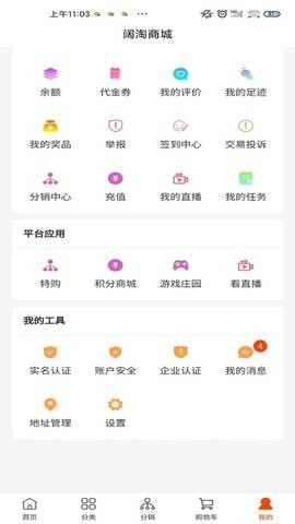 阔淘app