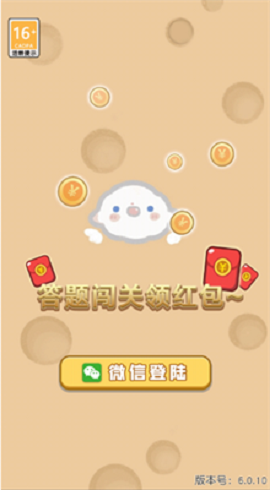 极速答题王