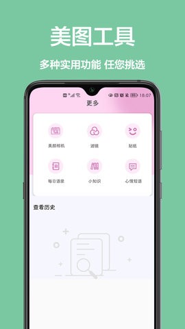 美颜拍照相机app