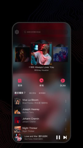 飞傲音乐app最新版本