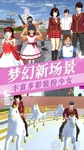 樱花少女装扮