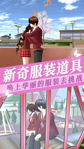 樱花少女装扮