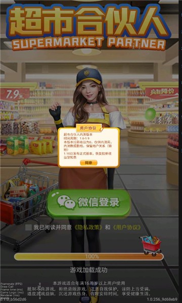 超市合伙人游戏安卓版