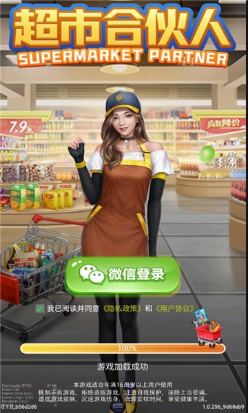 超市合伙人游戏安卓版