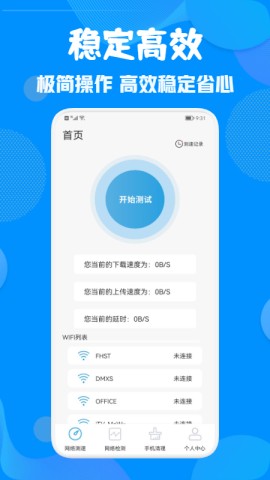 WiFi锁匙