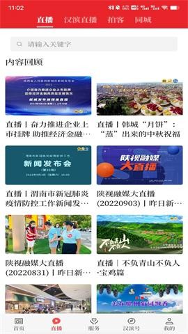 爱汉滨