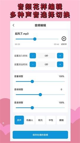 音频提取剪辑