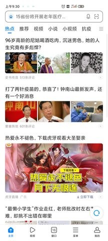 小米浏览器app最新版本