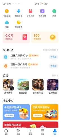 小米浏览器app最新版本