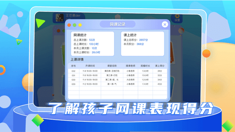 野狐少儿围棋
