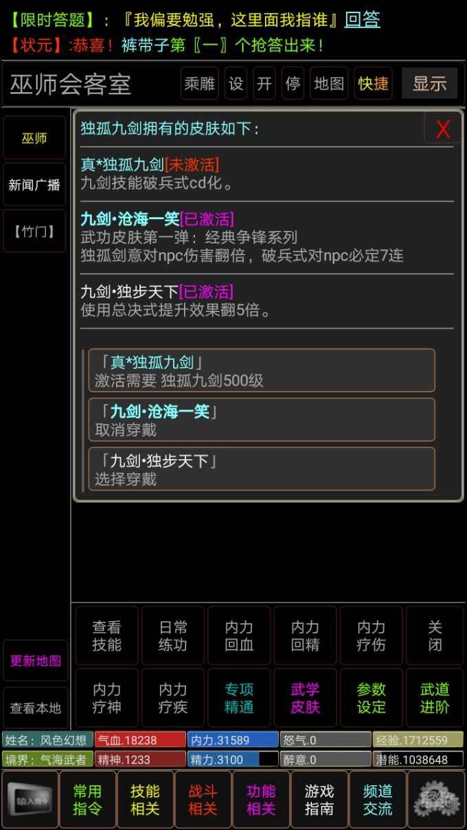 剑神一笑游戏官方正版