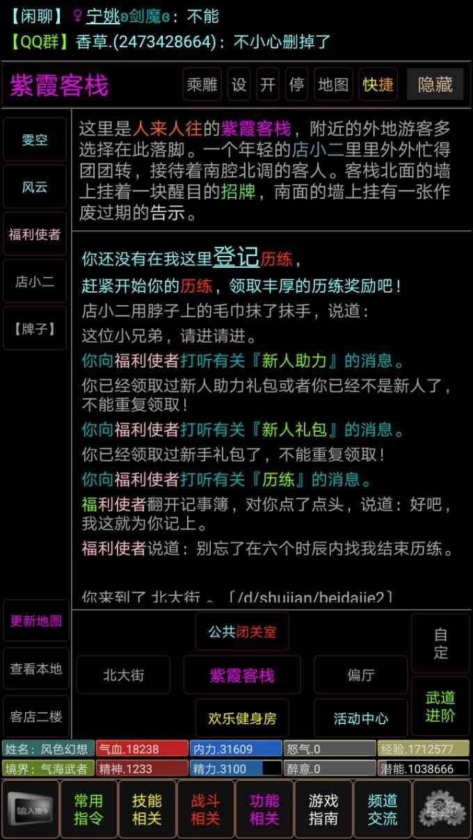 剑神一笑游戏官方正版
