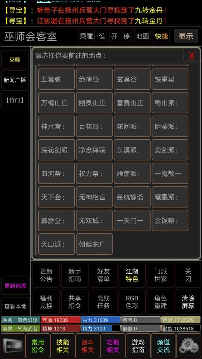 剑神一笑游戏官方正版