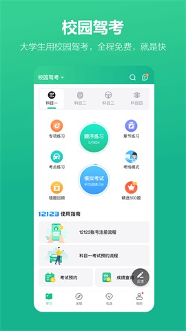 考试蚁