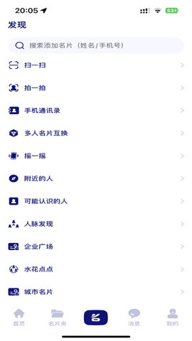 本无名片