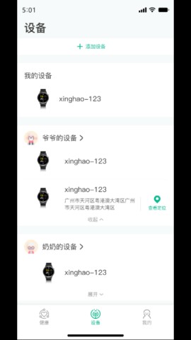 数字健康