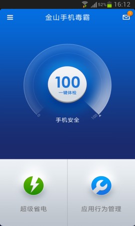 金山毒霸