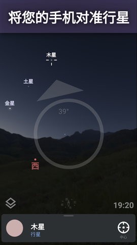 虚拟天文馆安卓手机版