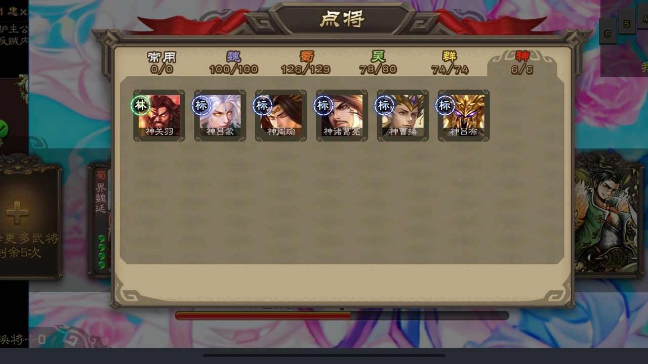 三国杀单机羽落游戏最新版