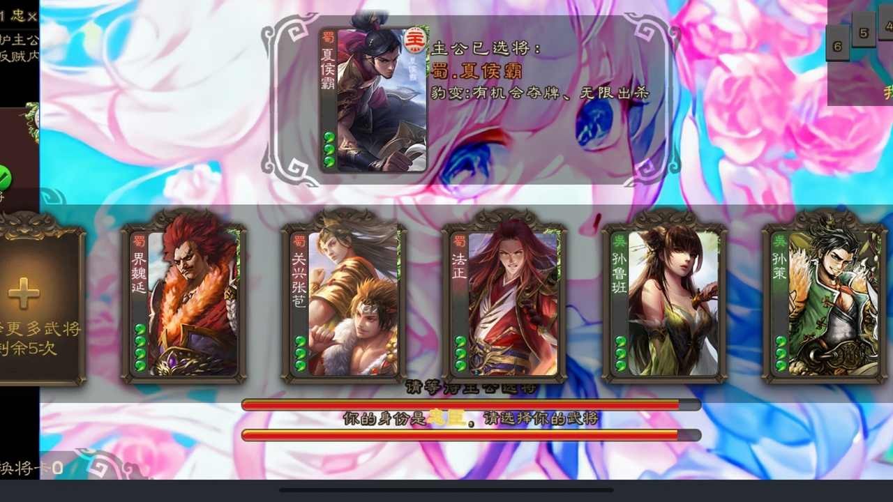 三国杀单机羽落游戏最新版