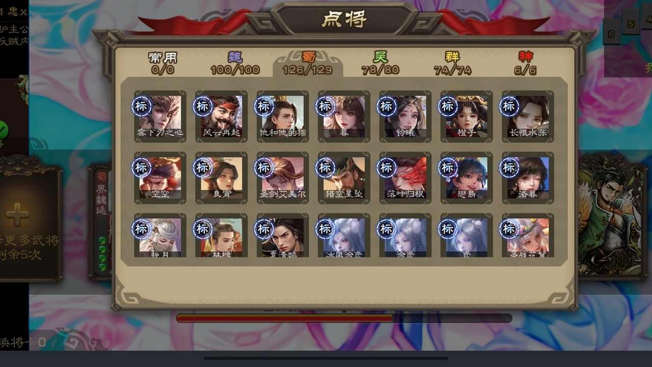三国杀单机羽落游戏最新版