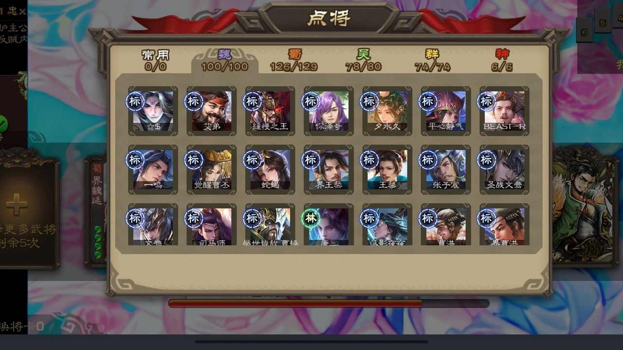 三国杀单机羽落游戏最新版
