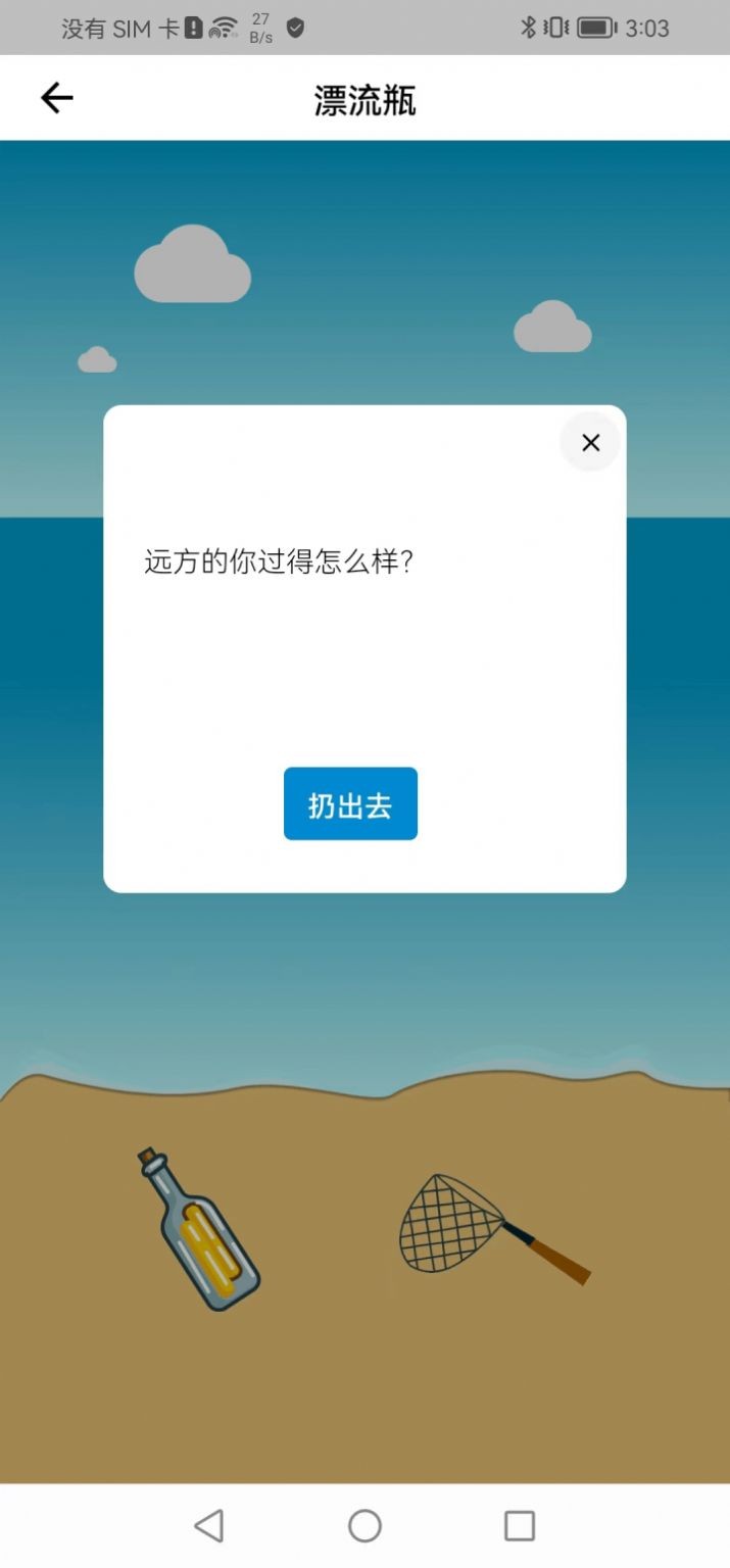 和猫聊