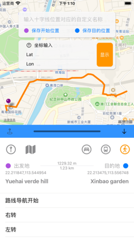 阿里地图app