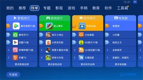 沙发管家