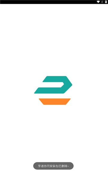 享道协同app