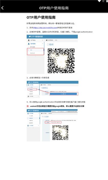 享道协同app