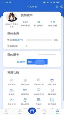崇弘新能源app