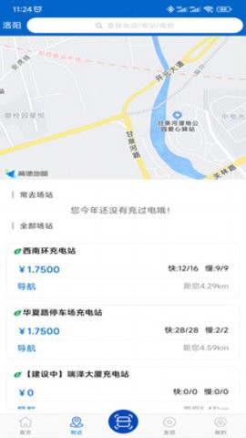 崇弘新能源app