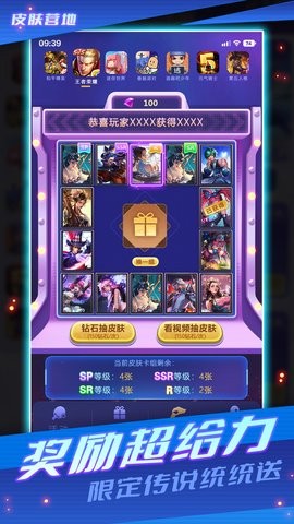 皮肤营地app