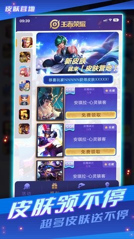 皮肤营地app