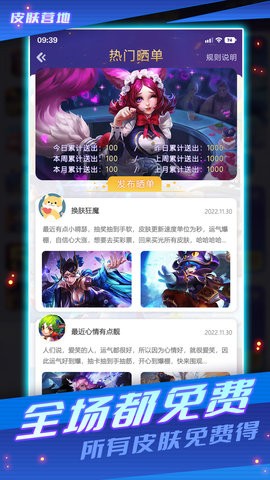 皮肤营地app