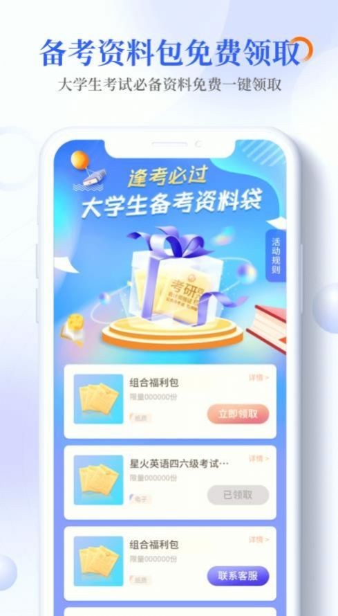 畅想谷粒学生端