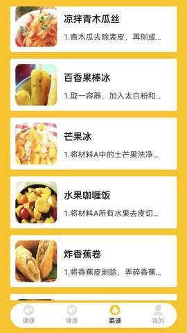 点点削水果app