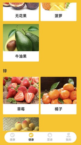 点点削水果app