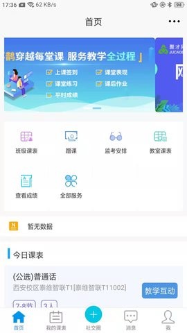 喜鹊儿app老版本